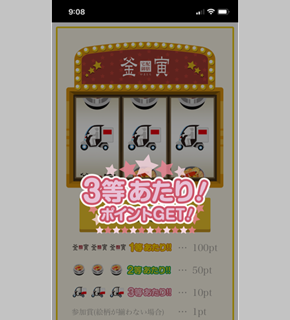 釜寅 アプリ ゲーム スロット