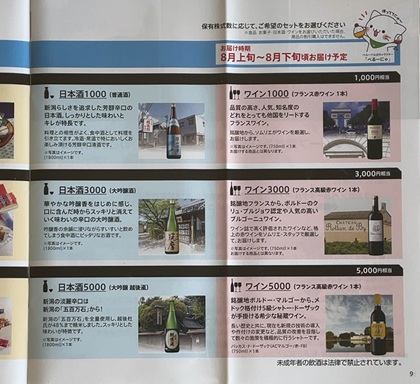 ベルーナ 株主優待 カタログ