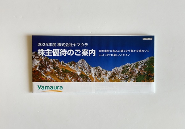 ヤマウラ 株主優待