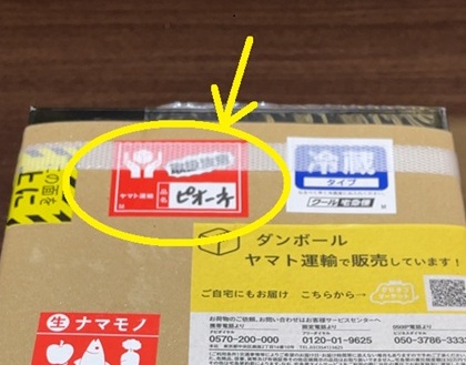 百十四銀行 株主優待 ピオーネ