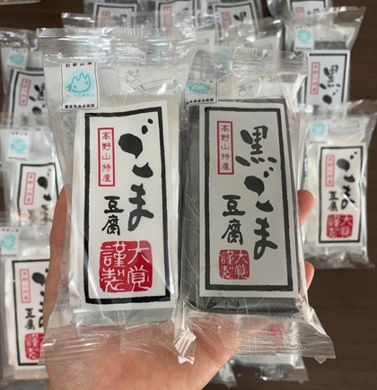 Cominix 株主優待 大覚総本舗 ごま豆腐白胡麻・黒胡麻詰合せ