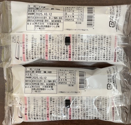 Cominix 株主優待 大覚総本舗 ごま豆腐白胡麻・黒胡麻詰合せ パッケージ裏面