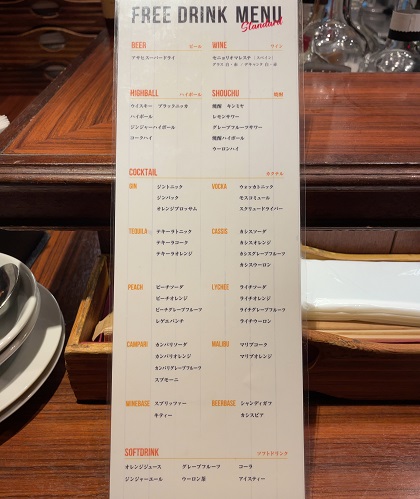 DDグループ GLASS DANCE 新宿 Spanishコース 飲み放題 メニュー