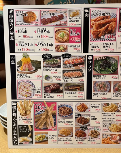 テンアライド てんぐ大ホール メニュー
