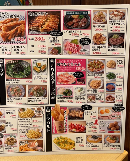 テンアライド てんぐ大ホール メニュー