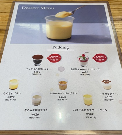 パステルイタリアーナ デザートメニュー