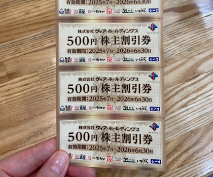 ヴィア・ホールディングス 株主優待券