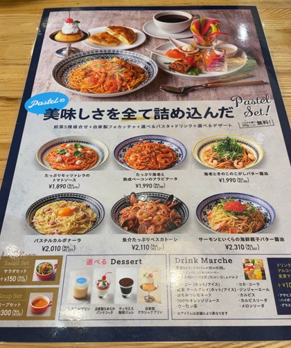 パステルイタリアーナ パステルセット メニュー