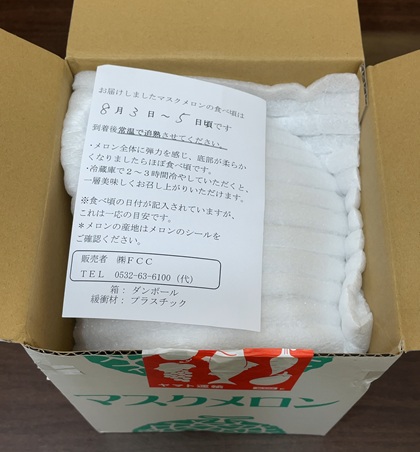 テイエステック 株主優待 メロン 食べ頃