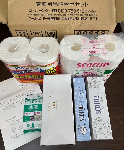 日本製紙 株主優待 2025