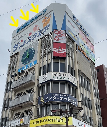 日本製紙 サンスクエア