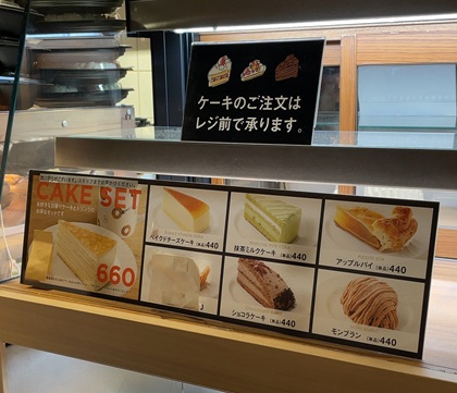 喫茶店 ピノキオ 飯野ビル ケーキセット
