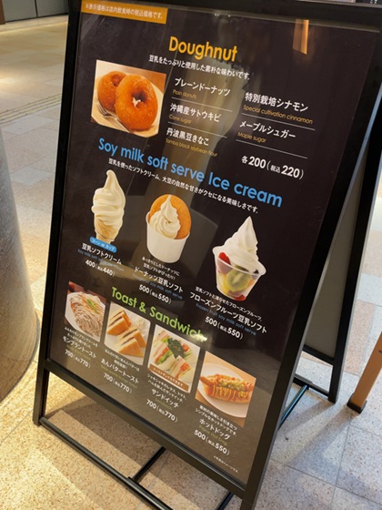 喫茶店 ピノキオ 飯野ビル メニュー ドーナツ デザート