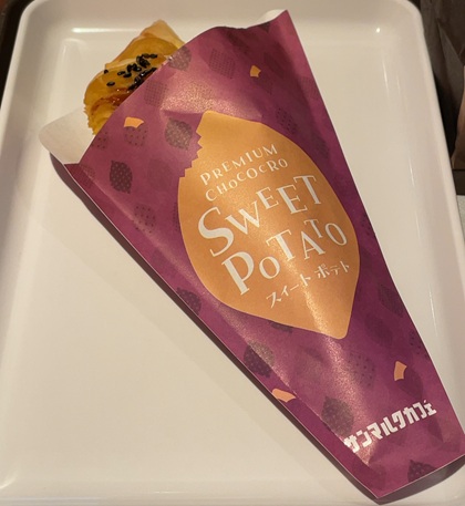サンマルクカフェ プレミアムチョコクロ スイートポテト