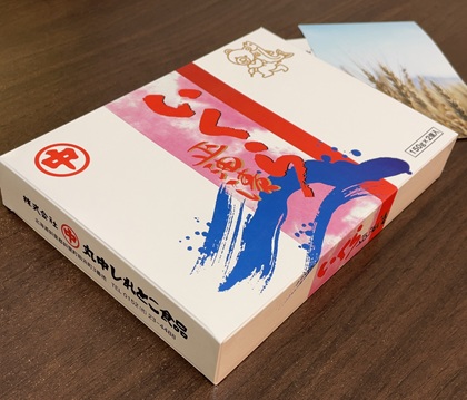 北海道斜里町 ふるさと納税 返礼品 北海道産鮭いくら正油漬150g×2パック