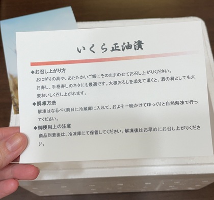 北海道斜里町 ふるさと納税 返礼品 北海道産鮭いくら正油漬150g×2パック