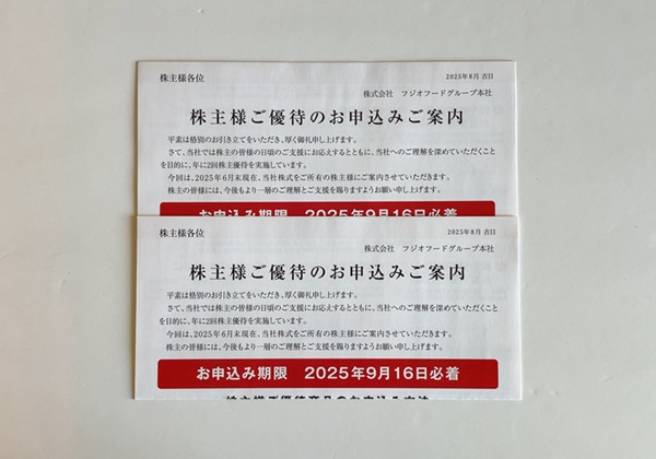 フジオフードグループ本社 株主優待