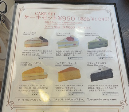 チムニー 株主優待 66DINING 六本木六丁目食堂 池袋東武店 メニュー ケーキセット