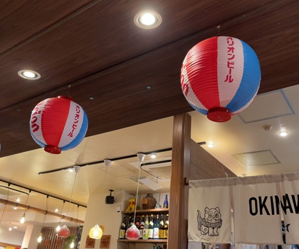 琉球酒場 渋谷ちゃんぷる~