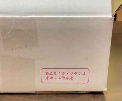 イオンモール 株主優待 ラ・フランス