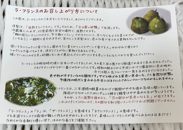 イオンモール 株主優待 ラ・フランス