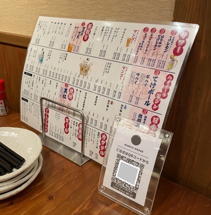 てけてけ モバイルオーダー