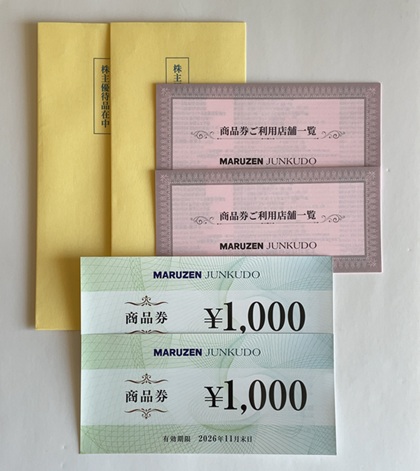 丸善CHIホールディングス 株主優待