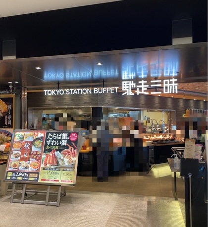 クリエイト・レストランツ・ホールディングス ビュッフェ 馳走三昧