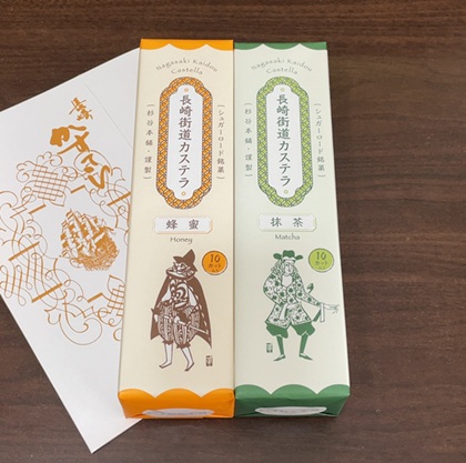 アルコニックス 株主優待 長崎街道カステラ2本詰合せ