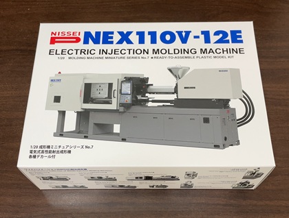 日精樹脂工業 株主優待 2025 射出成形機プラモデルキットNEXシリーズ「NEX110V-12E」1/20スケール