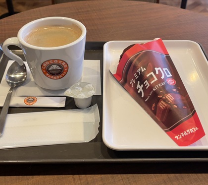 サンマルクカフェ プレミアムチョコクロ Made with KITKAT® キットカット アメリカンコーヒーS