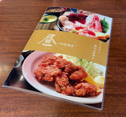 北の味紀行と地酒 北海道 ランチメニュー表紙 2025