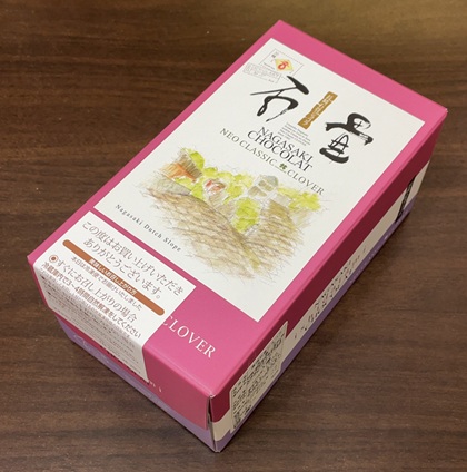 長崎県雲仙市 ふるさと納税 返礼品 長崎石畳ショコラハーフサイズ1個