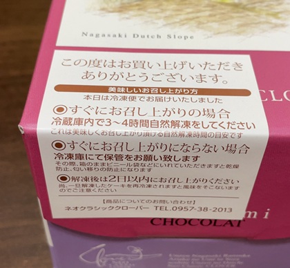 長崎県雲仙市 ふるさと納税 返礼品 長崎石畳ショコラハーフサイズ1個