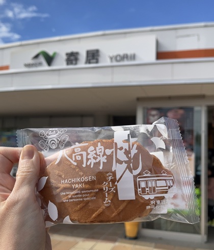 寄居PA 八高線焼き