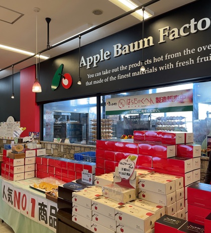 オリオンツアー 【群馬・栃木】キラッキラの秋!特選牛すき焼きと甘エビ食べ放題&あしかがフラワーパーク「光の花の庭」イルミネーション&秋の味覚ダブル「りんご狩り!野菜詰め放題!」 原田農園 売店