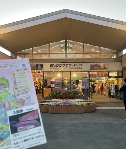 オリオンツアー 【群馬・栃木】キラッキラの秋!特選牛すき焼きと甘エビ食べ放題&あしかがフラワーパーク「光の花の庭」イルミネーション&秋の味覚ダブル「りんご狩り!野菜詰め放題!」 あしかがフラワーパーク