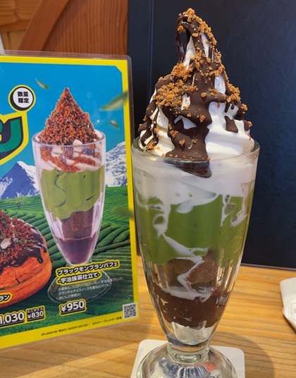 コメダ珈琲店 ブラックモンブランパフェ -宇治抹茶仕立て-