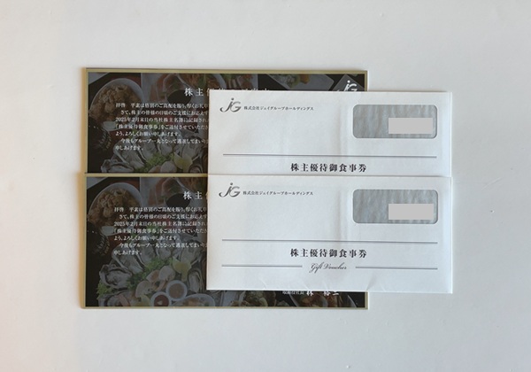 ジェイグループホールディングス 株主優待