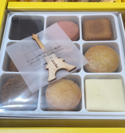 長瀬産業 株主優待 アンリ・シャルパンティエ プティ・タ・プティ・アソート Sボックス