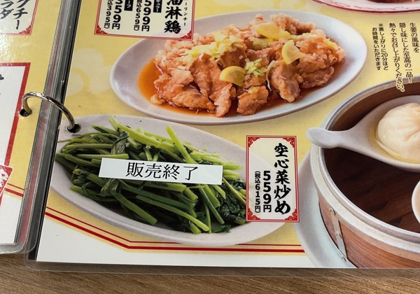 餃子販売所 いち五郎 新宿