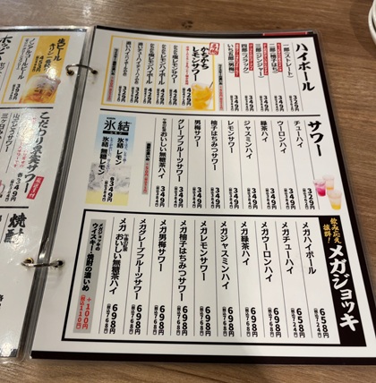 餃子販売所 いち五郎 メニュー ドリンク