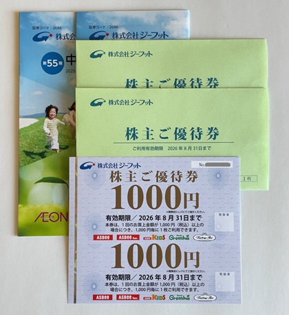 ジーフット 株主優待