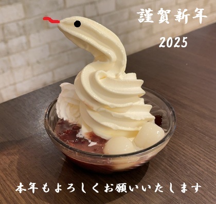 しゃぶ葉 デザート ソフトクリーム 白玉 小豆 ホイップ