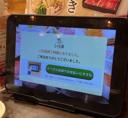 しゃぶ葉 ランチ時間無制限食べ放題 16時終了