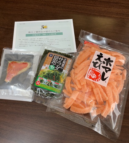SANKO MARKETING FOODS 株主優待 500株 海鮮せんべい サラダ昆布 お茶漬けの具