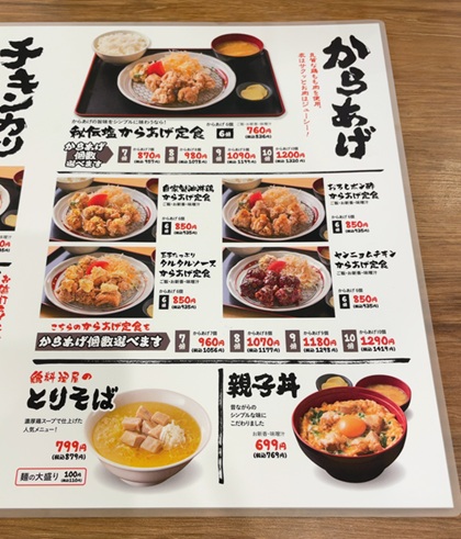 鳥良商店 定食 メニュー