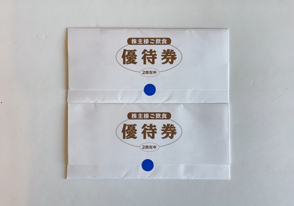 壱番屋 株主優待