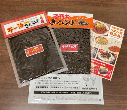 KDDI 株主優待 2025 Pontaポイント au PAY マーケット 購入品 辛子明太子専門店 博多 うまみ堂 選べるきくらげ180g×2袋