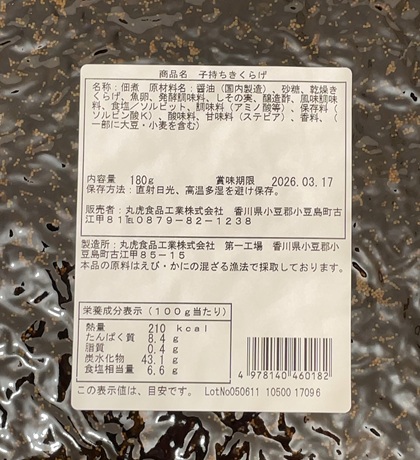 KDDI 株主優待 2025 Pontaポイント au PAY マーケット 購入品 辛子明太子専門店 博多 うまみ堂 子持ちきくらげ